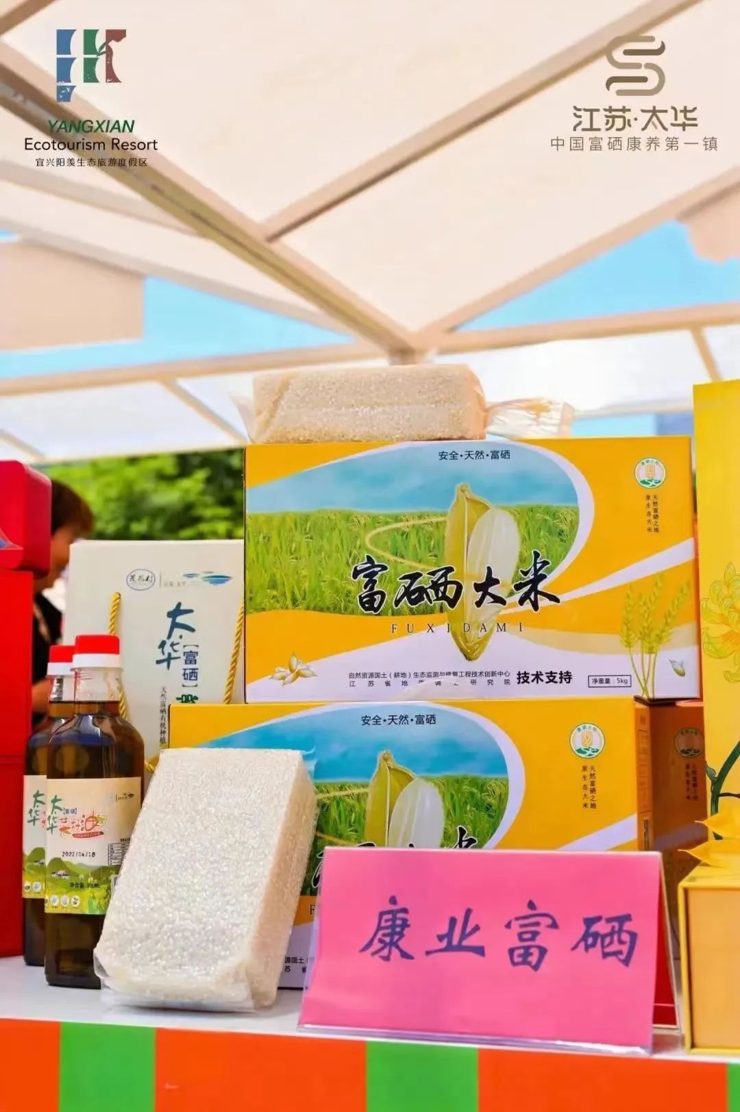 富硒酵素农产品怎么生产(农用酵素骗局)-硒宝网