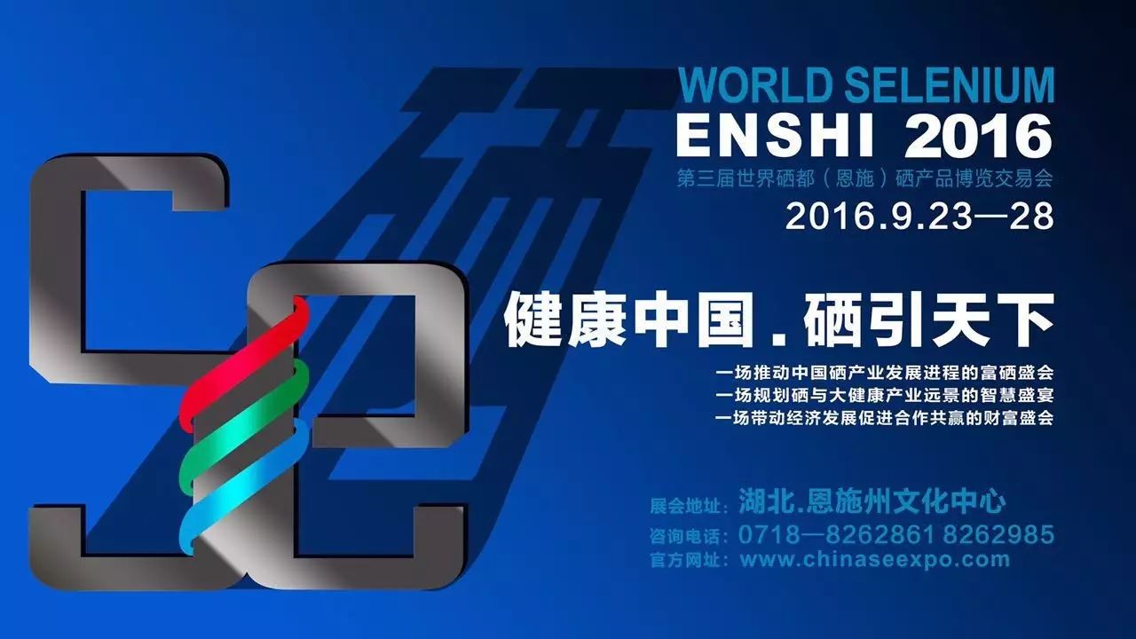 恩施富硒农产品知识科普(恩施富硒茶价格)-硒宝网