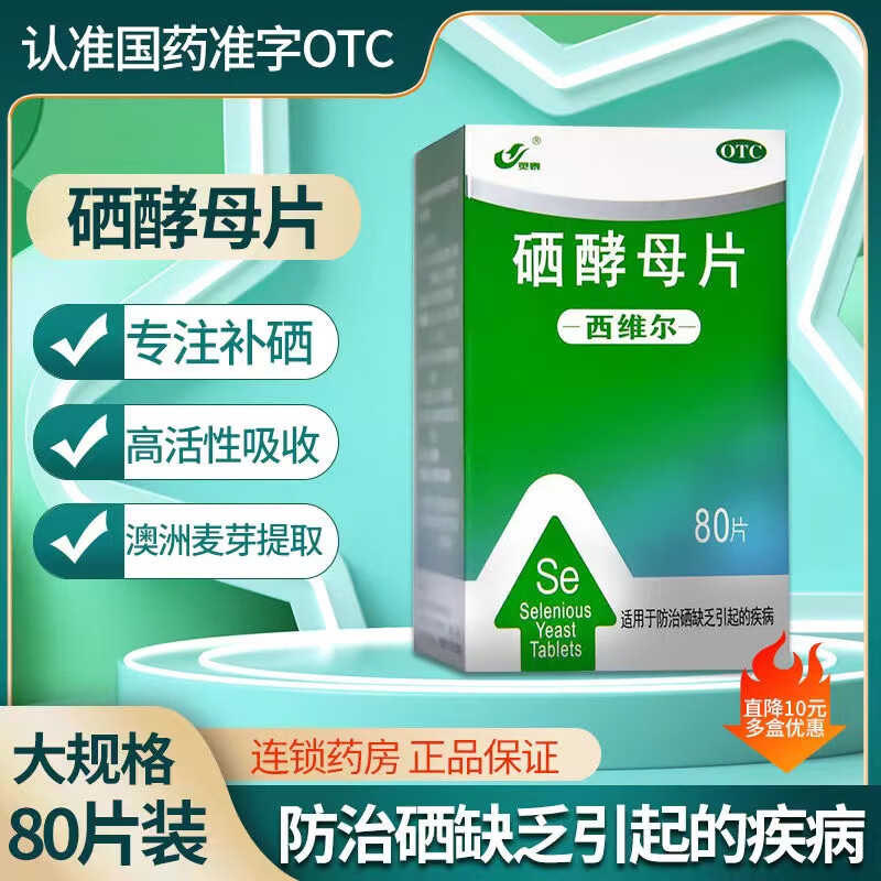 富硒产品对甲亢有帮助吗(甲亢帮助富硒产品有效果吗)-硒宝网