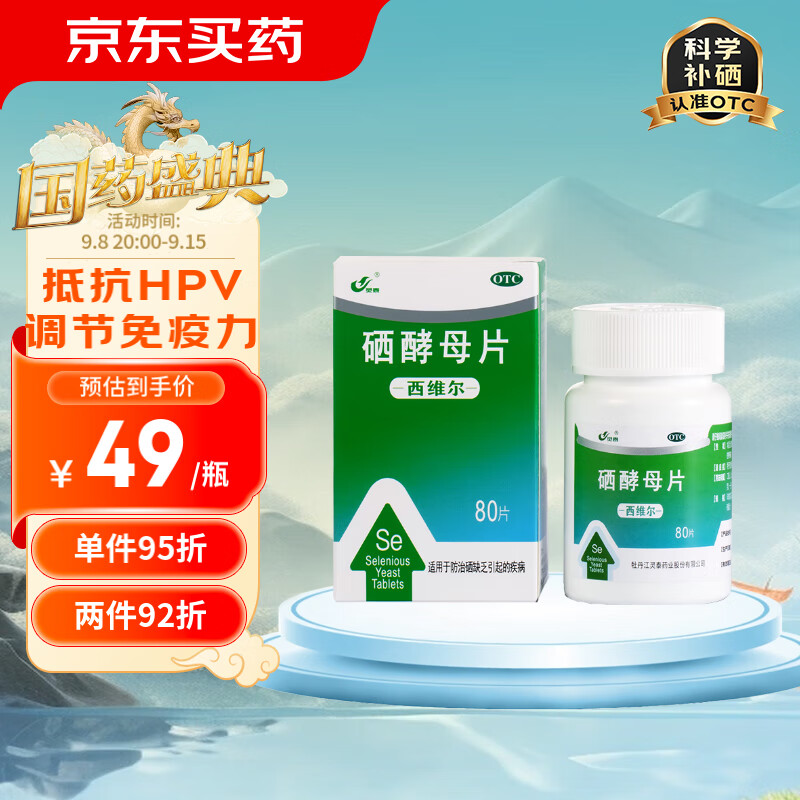 富硒产品对甲亢有帮助吗(甲亢帮助富硒产品有效果吗)-硒宝网