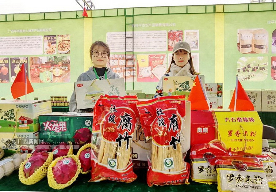 广西容县富硒农产品协会（广西富硒）-硒宝网