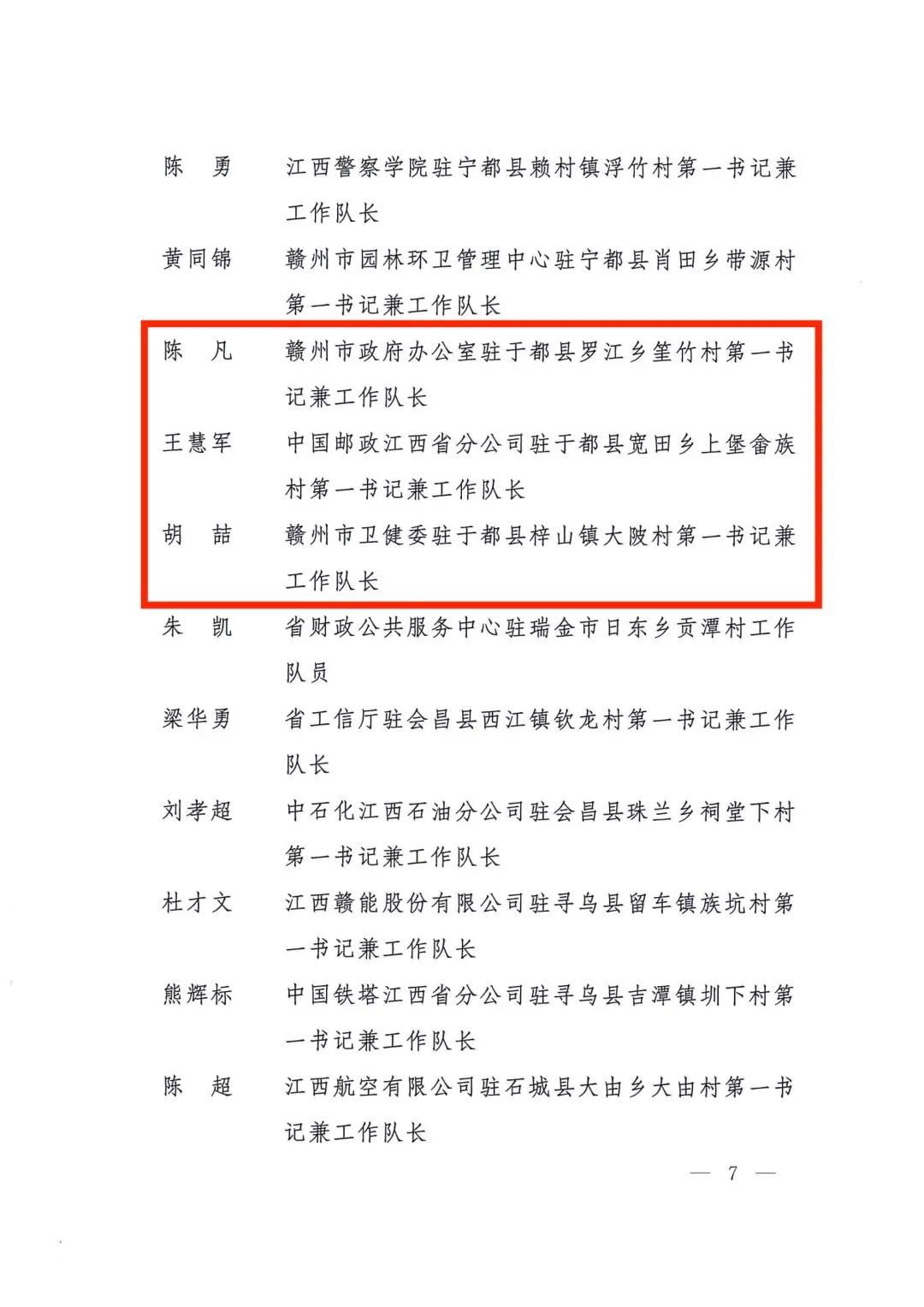 于都县富硒产品特色产业（于都获得全国硒资源）-硒宝网