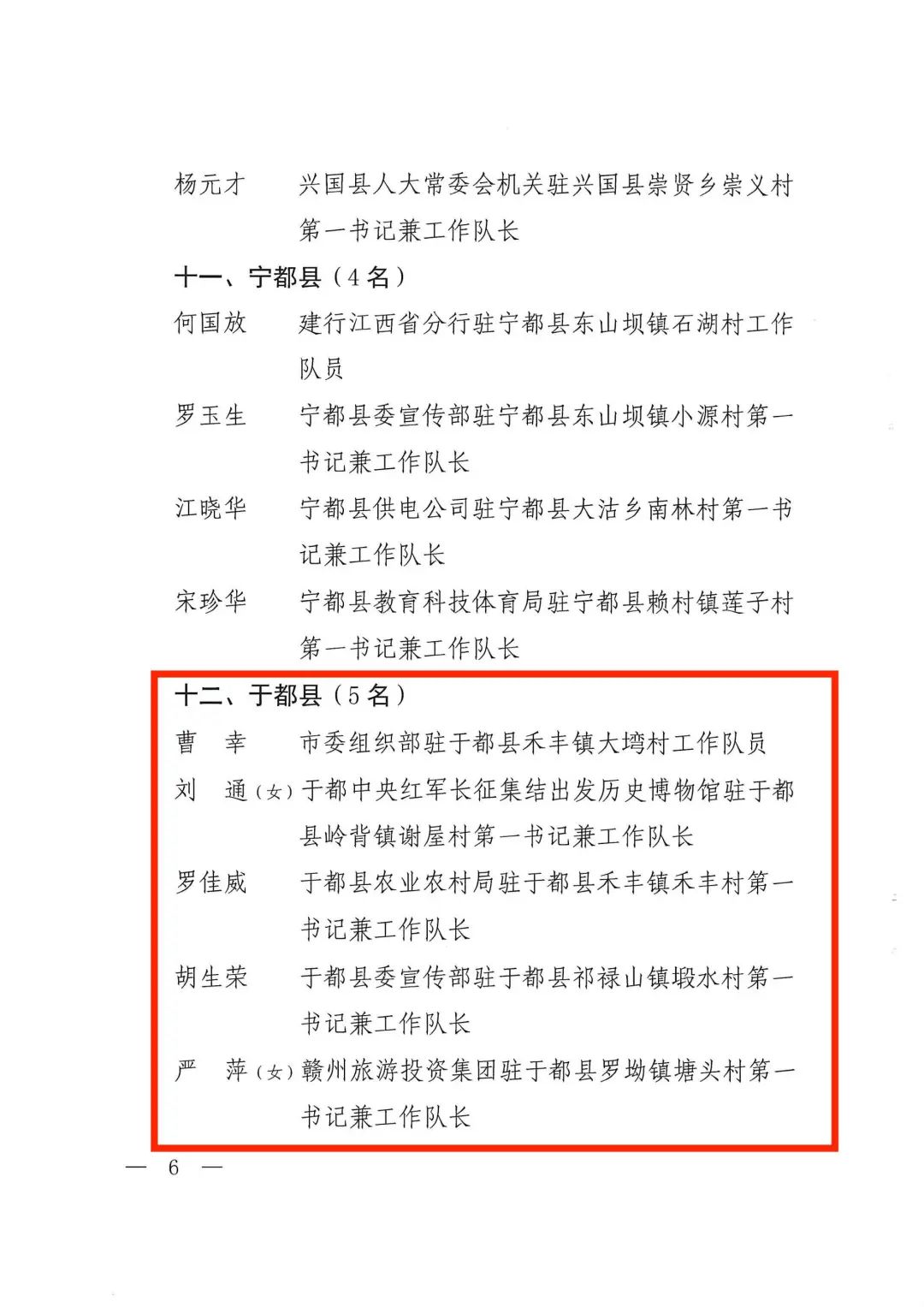 于都县富硒产品特色产业（于都获得全国硒资源）-硒宝网