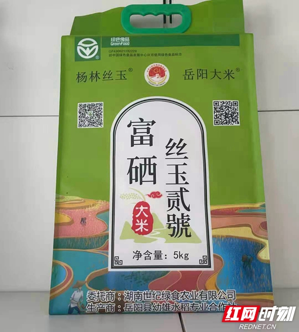 湖南富硒农产品种植公司（湖南富硒农产品网）-硒宝网