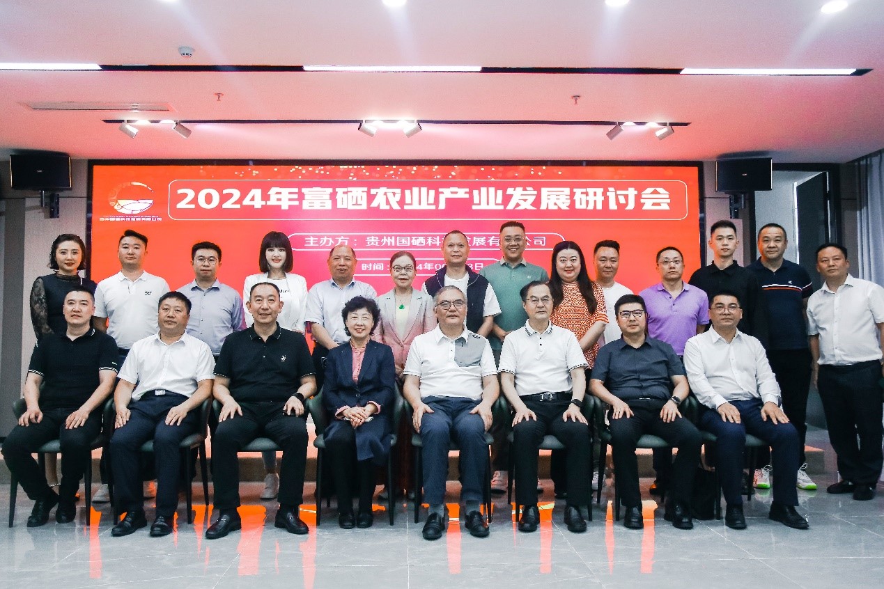 富硒农产品发展现状论文（发展富硒农业）-硒宝网