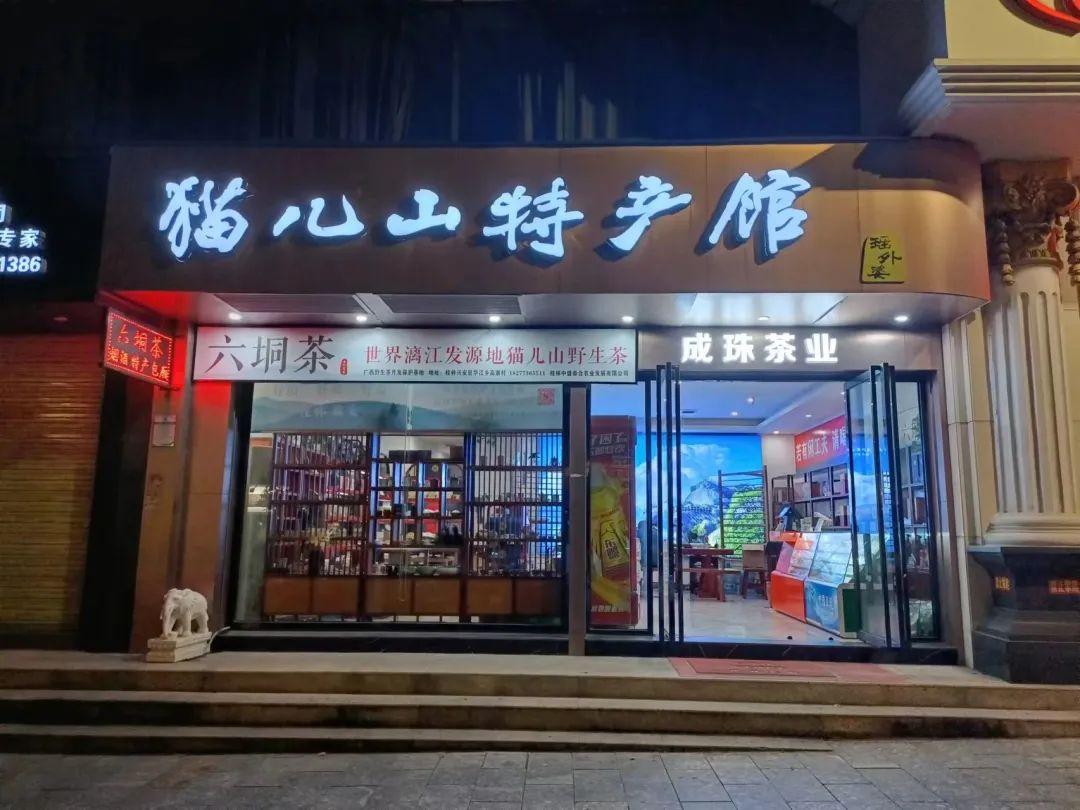 桂林富硒农产品有限公司（广西桂林农产品）-硒宝网