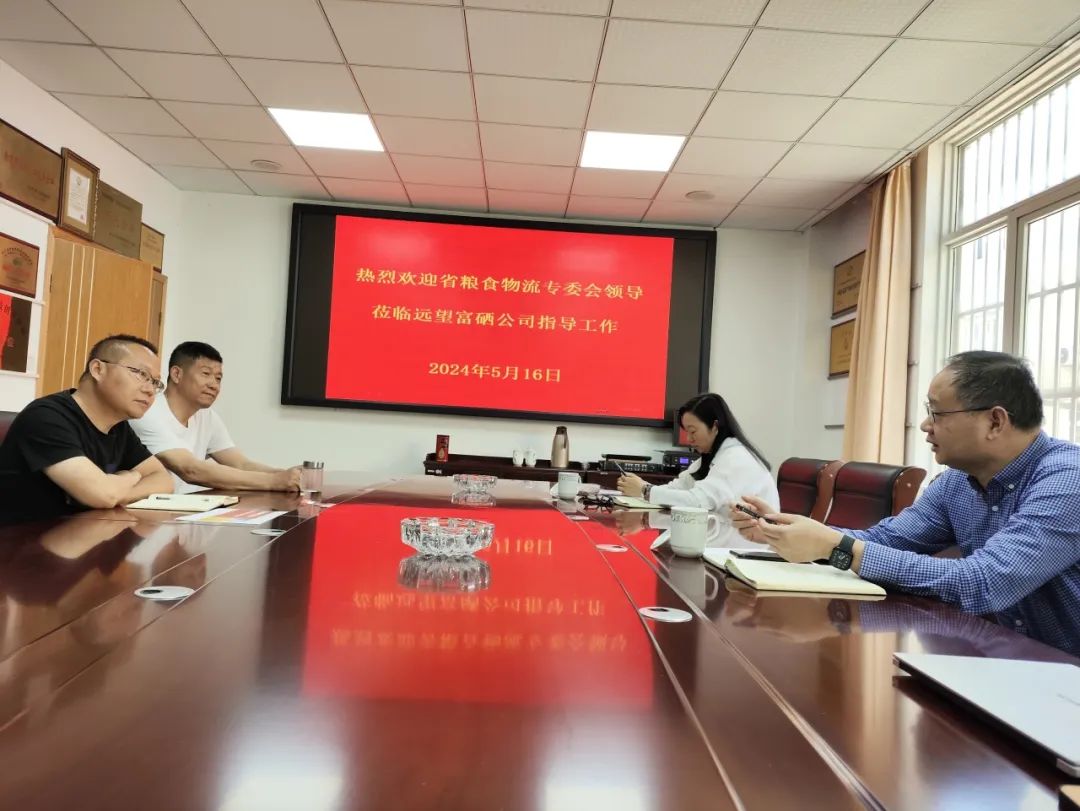 远望富硒农产品有限公司(南京远望富硒集团公司大米)-硒宝网