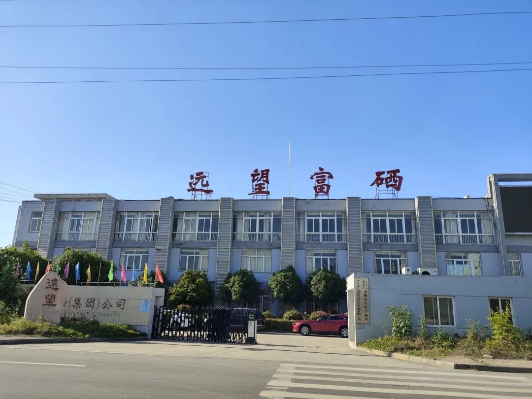 远望富硒农产品有限公司(南京远望富硒集团公司大米)-硒宝网