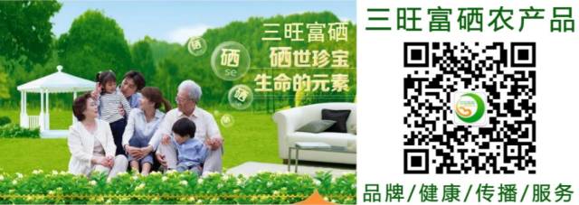 富硒农产品代理如何销售(富硒水代理能做嘛)-硒宝网