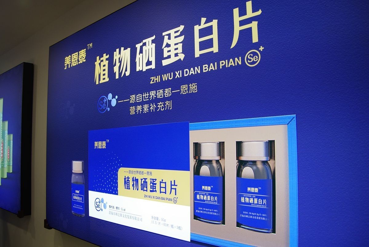 恩施十大富硒产品有哪些(恩施富硒产品有哪些)-硒宝网