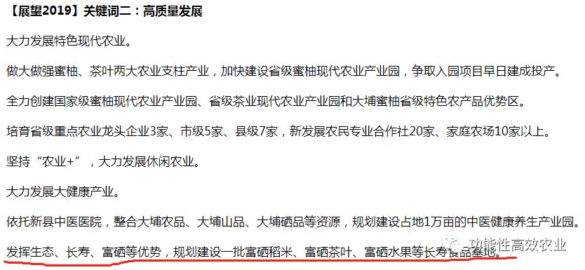 有机富硒农产品认证标识（富硒农产品认证过程）-硒宝网