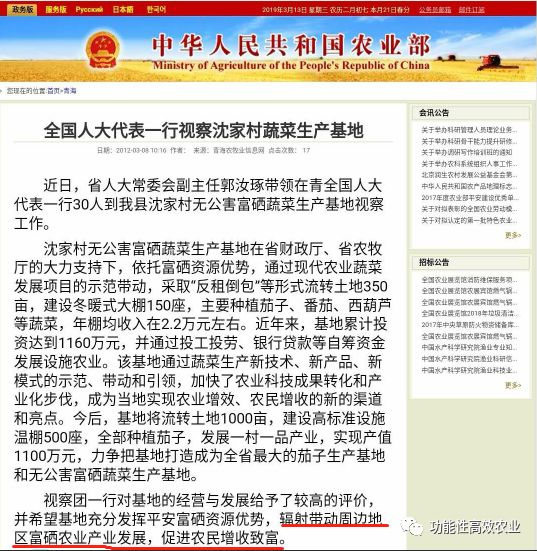 有机富硒农产品认证标识（富硒农产品认证过程）-硒宝网