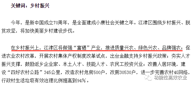 有机富硒农产品认证标识（富硒农产品认证过程）-硒宝网