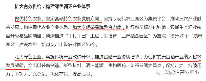 有机富硒农产品认证标识（富硒农产品认证过程）-硒宝网