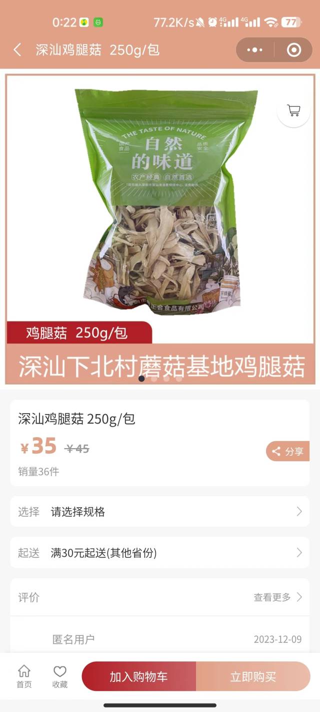 富硒农业有哪几种产品呢(富硒功能农业)-硒宝网