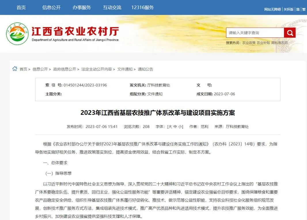 富硒农产品技术推广总结（富硒农产品广告）-硒宝网