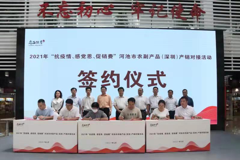 深圳市富硒产品有限公司（富硒公司可靠吗）-硒宝网