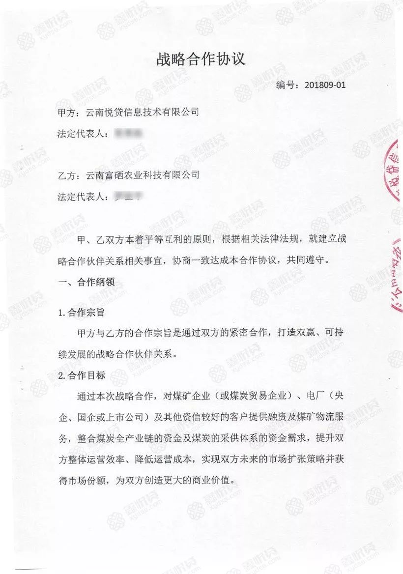 富硒农产品在云南能做吗（富硒农业app）-硒宝网