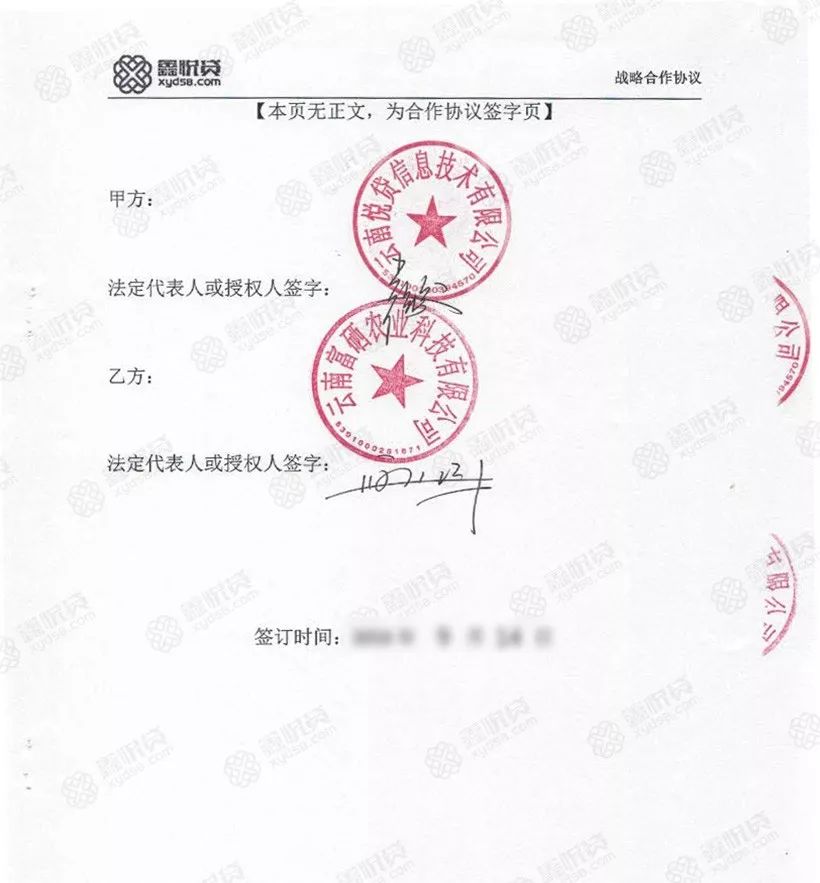 富硒农产品在云南能做吗（富硒农业app）-硒宝网