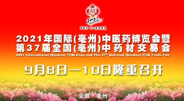 中国安康富硒产品博览会（2021安康富硒产品博览会）-硒宝网