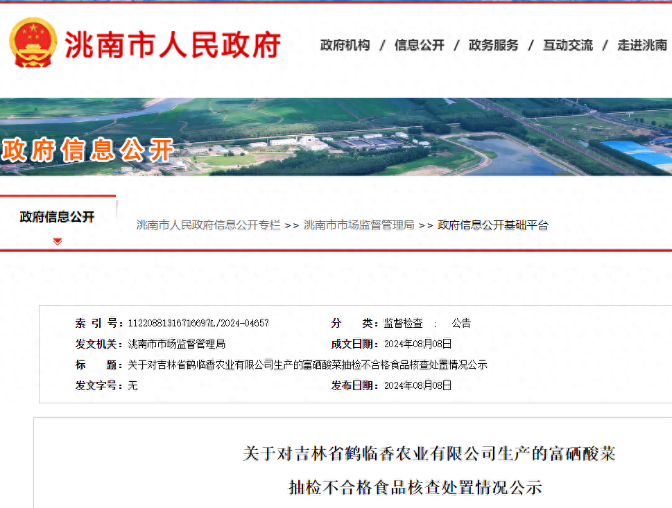 市场上的富硒产品合格吗（富硒产品的重点市?。?硒宝网