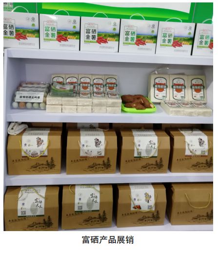 河源富硒农产品认证机构(富硒农业)-硒宝网