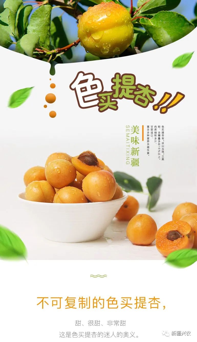 富硒杏汁是哪里的特产品(杏特产汁品富硒是什么东西)-硒宝网