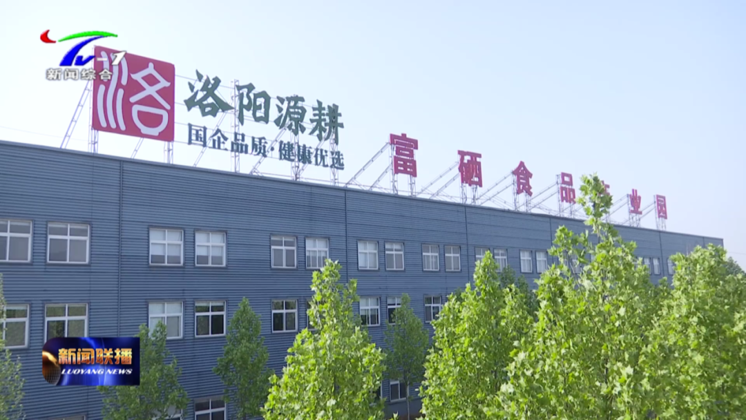 富硒食品是哪几类产品呢(富硒食品有)-硒宝网