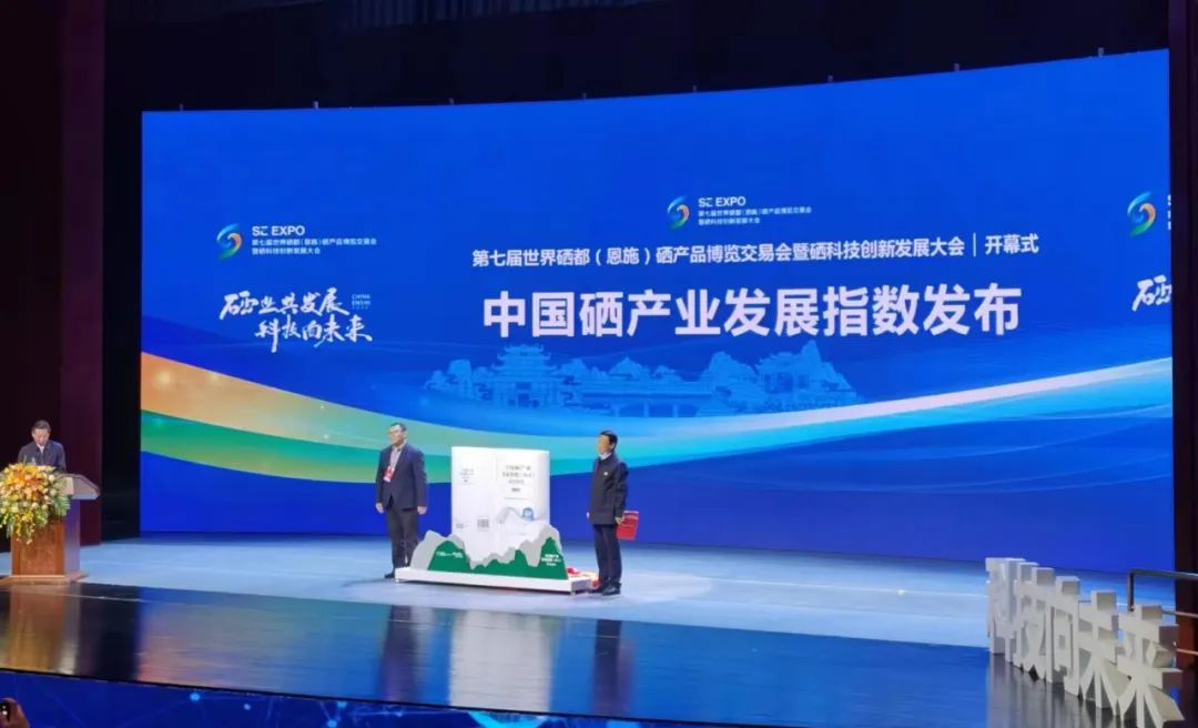 河南富硒农产品高峰论坛(安康富硒产品)-硒宝网