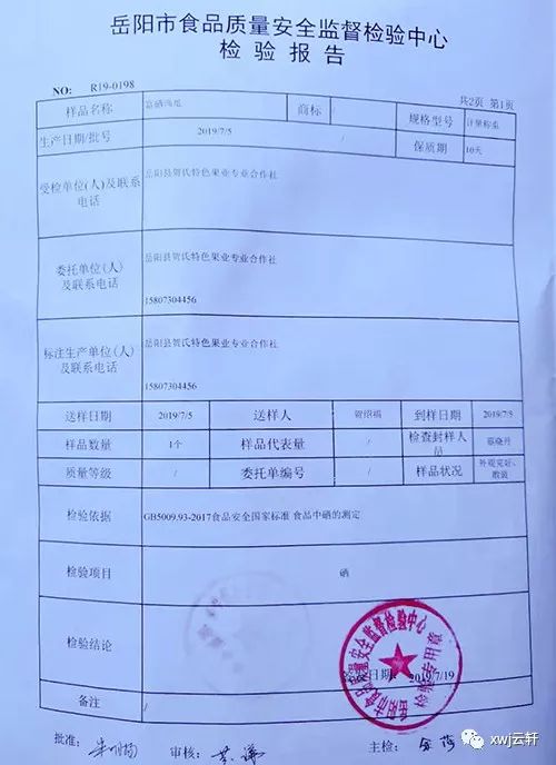 消费者对富硒产品的态度(何为富硒产品)-硒宝网