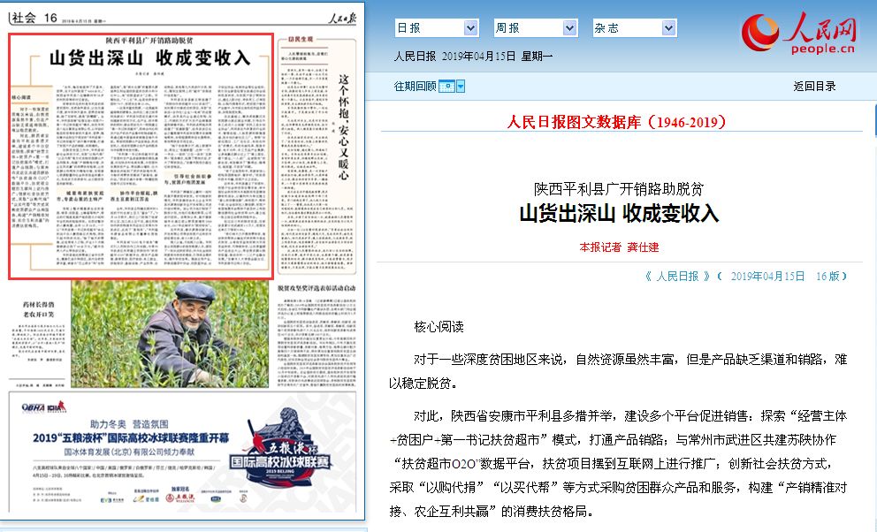 安康富硒土产品有限公司(安康富硒食品有限公司)-硒宝网