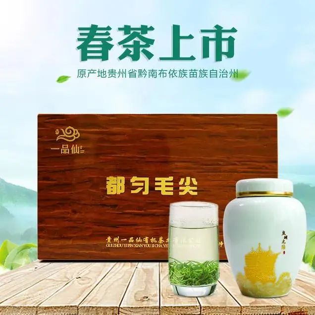贵州省凤冈县富硒茶产品（贵州富硒茶多少钱一斤）-硒宝网