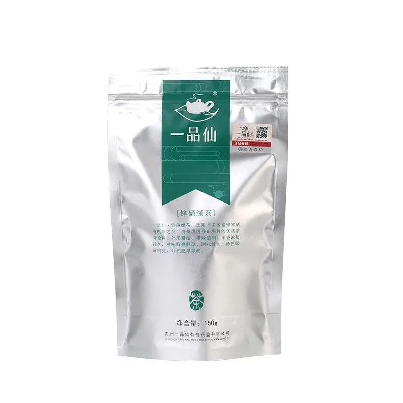 贵州省凤冈县富硒茶产品（贵州富硒茶多少钱一斤）-硒宝网
