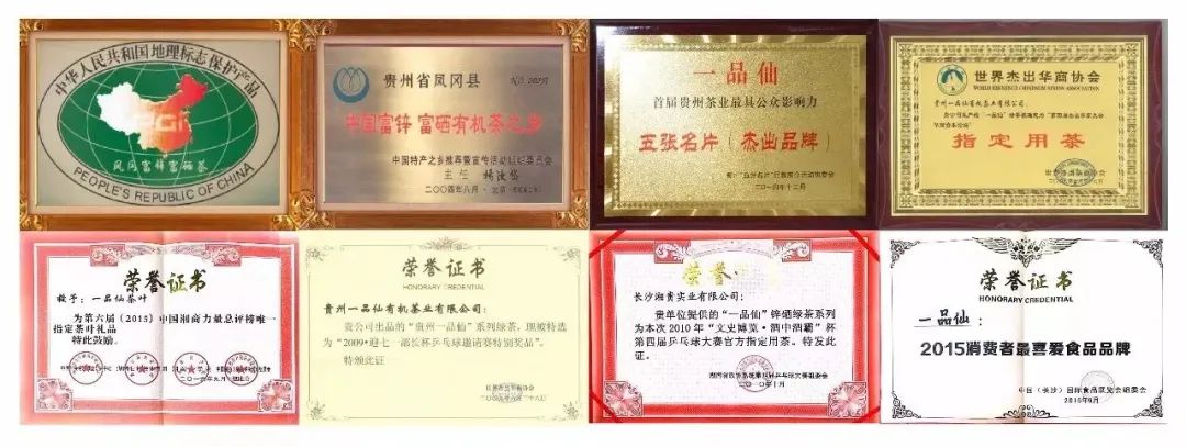 贵州省凤冈县富硒茶产品（贵州富硒茶多少钱一斤）-硒宝网