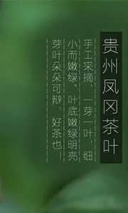 贵州省凤冈县富硒茶产品（贵州富硒茶多少钱一斤）-硒宝网