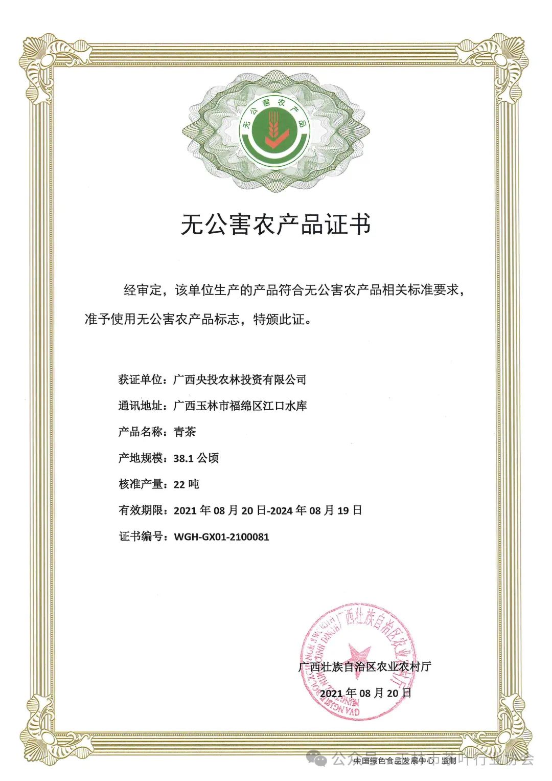 玉林市富硒产品有多少个(广西富硒农产品)-硒宝网