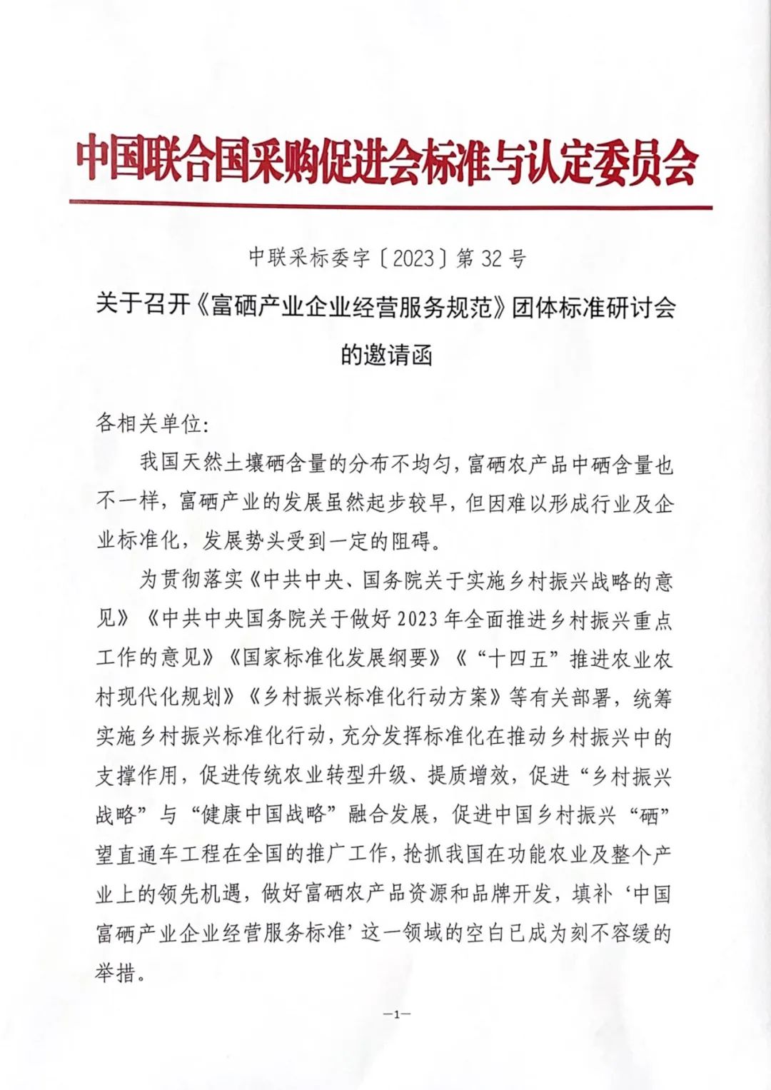 围绕富硒农副产品的品牌(富硒农副产品特点)-硒宝网