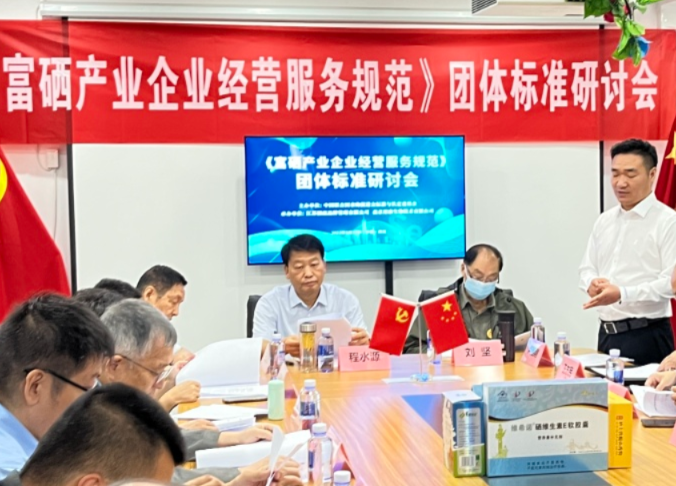 围绕富硒农副产品的品牌(富硒农副产品特点)-硒宝网