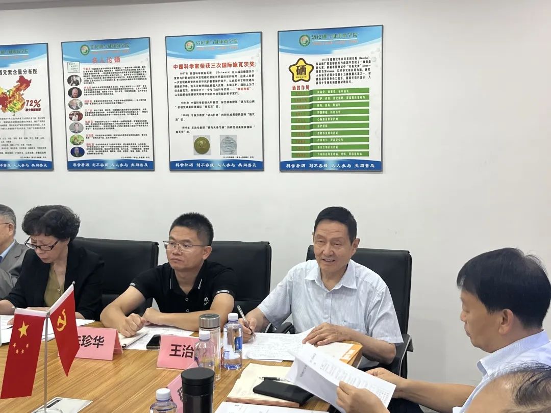 围绕富硒农副产品的品牌(富硒农副产品特点)-硒宝网