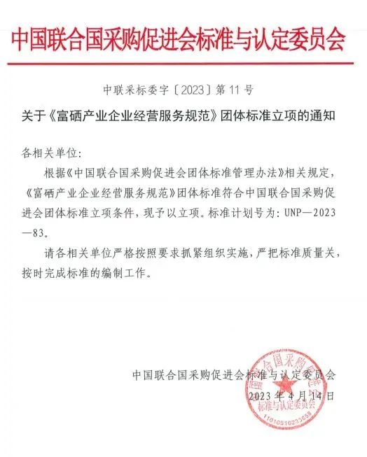 围绕富硒农副产品的品牌(富硒农副产品特点)-硒宝网