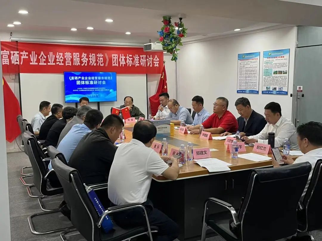 围绕富硒农副产品的品牌(富硒农副产品特点)-硒宝网