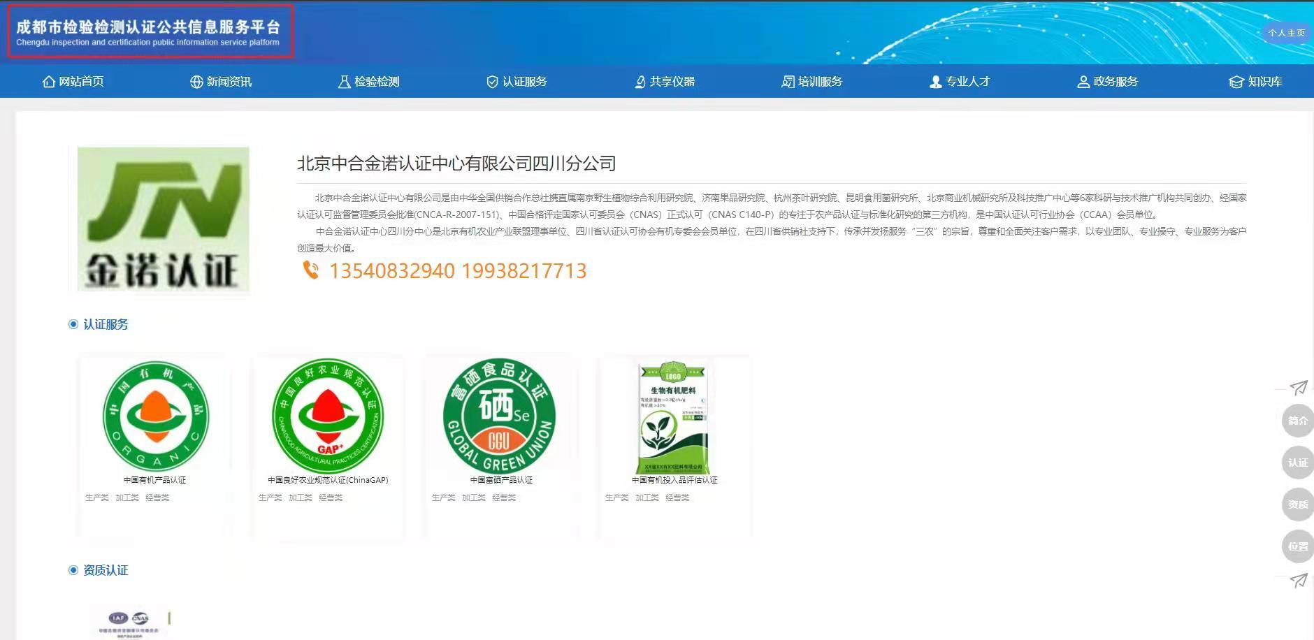 四川省富硒产品监督检验（检验监督四川省富硒产品的检测）-硒宝网