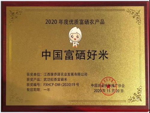 富硒农产品食品百强品牌（富硒食品排名）-硒宝网