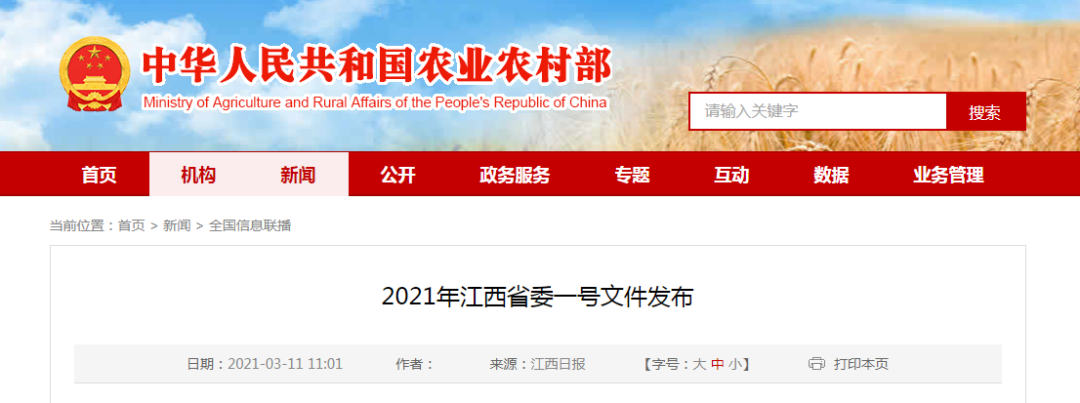 富硒农产品国家标准文件(富硒农产品硒含量标准)-硒宝网