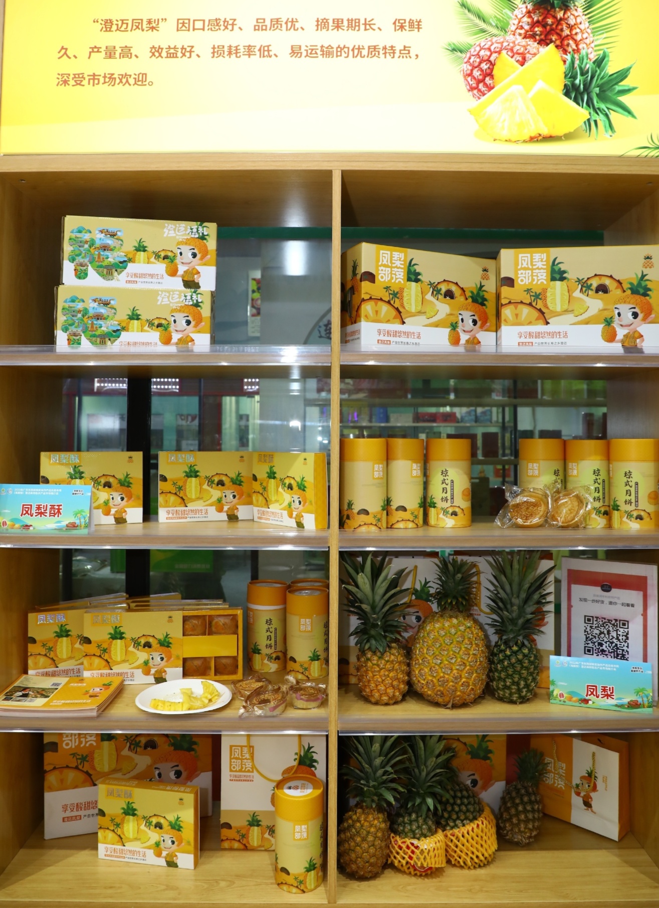 开阳富硒农产品批发市?。舾晃┎诽逖榈甑缁昂怕耄?硒宝网