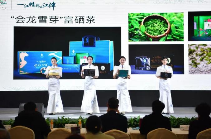 江津十大富硒农产品品牌(江津富硒茶叶介绍)-硒宝网