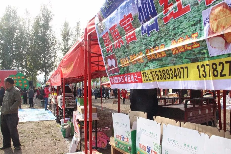 邵原镇第一节富硒农产品（富硒生态农业）-硒宝网