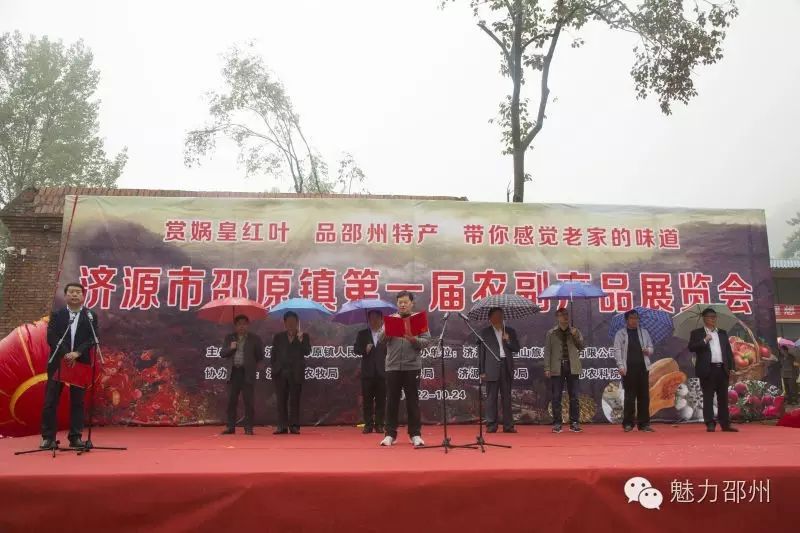 邵原镇第一节富硒农产品（富硒基地）-硒宝网