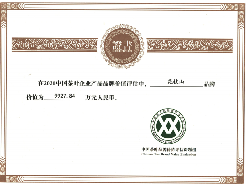 受欢迎的富硒茶玉露公司（茶叶玉露）-硒宝网