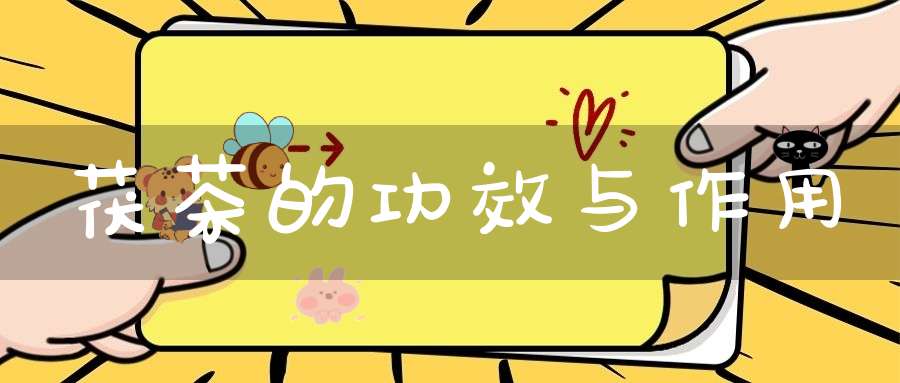 滕益生富硒茶能降血糖不(富硒腾茶降血糖吗)-硒宝网